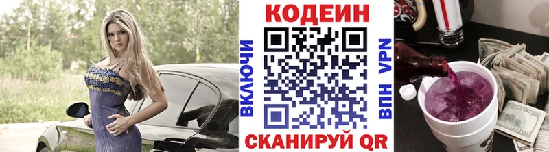 Кодеиновый сироп Lean напиток Lean (лин)  Богучар 
