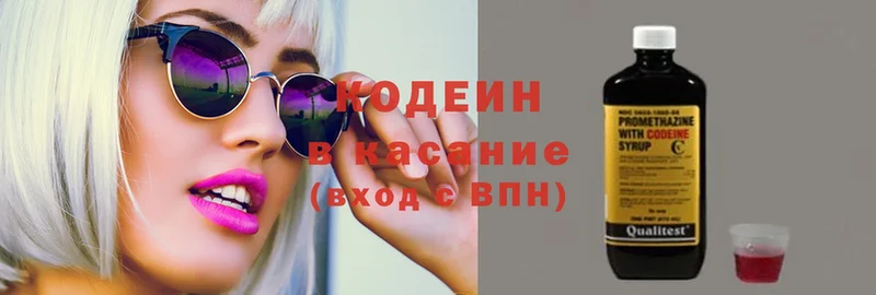 Кодеиновый сироп Lean Purple Drank  Богучар 