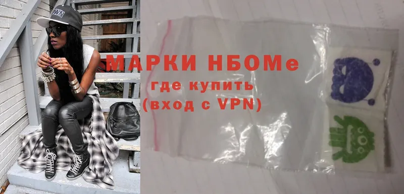 Марки NBOMe 1,5мг  Богучар 